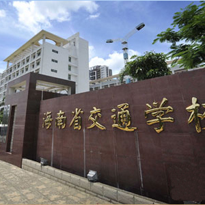 ����ʡ��ͨ�WУ